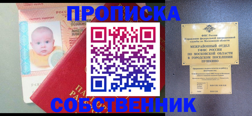 временная регистрация в Талице