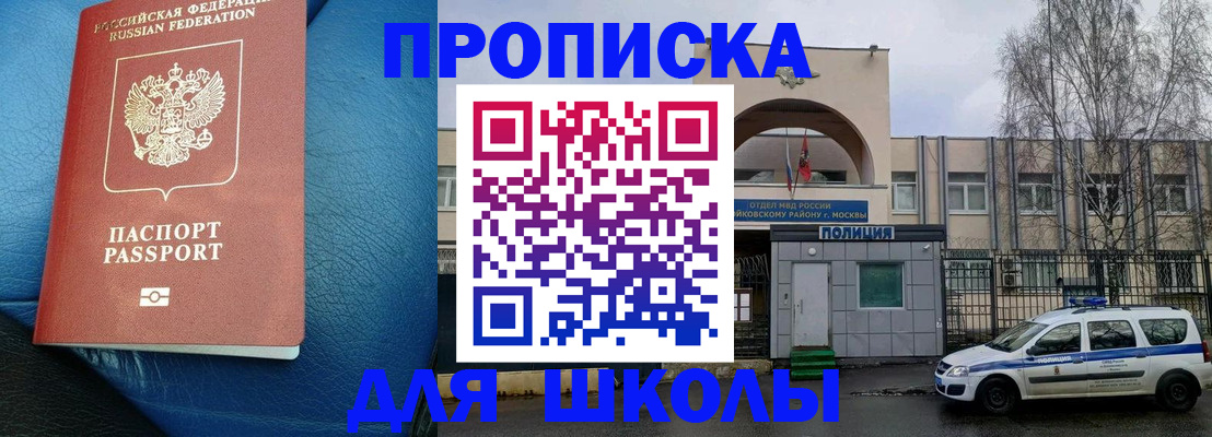 прописка 2025 в Талице