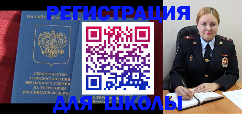 временная регистрация недорого в Талице