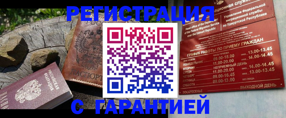 временная регистрация поиск в Талице