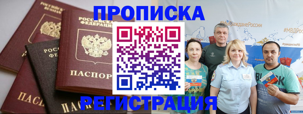 временная регистрация для всех в Талице